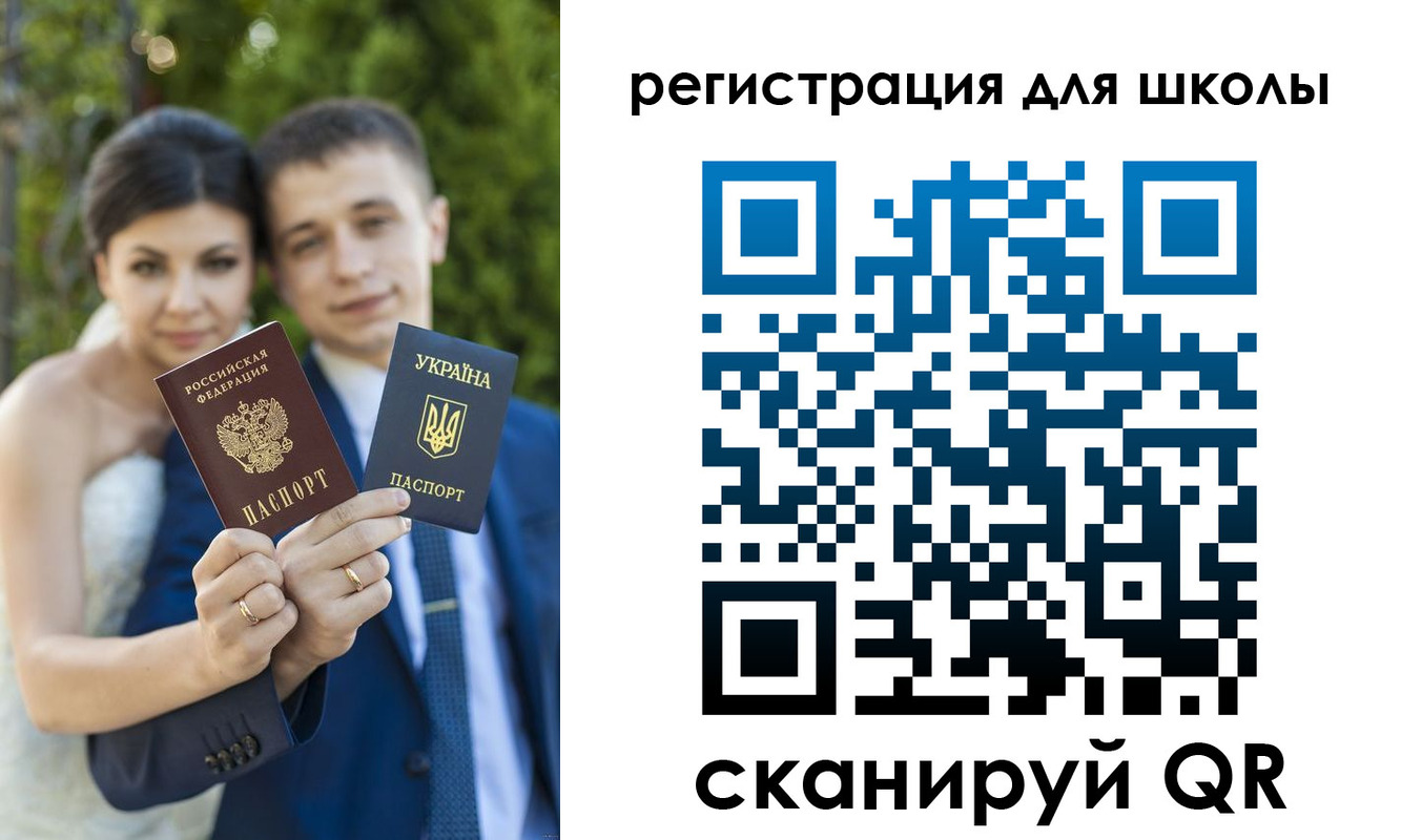 прописка для школы в Якутске
