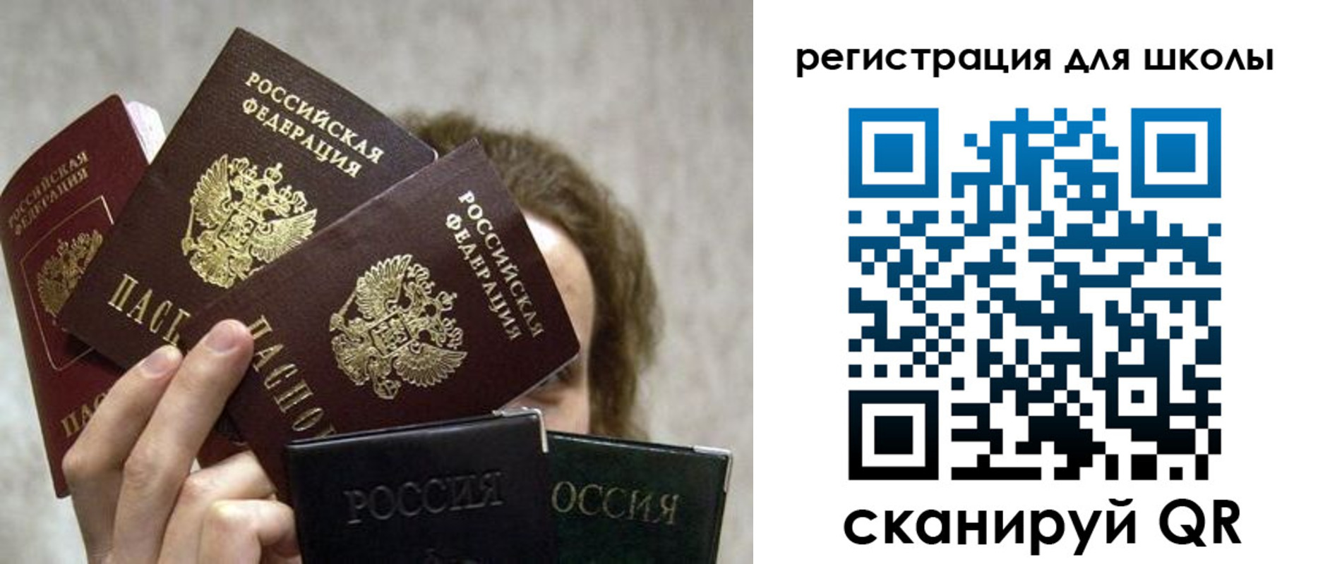 временная регистрация законно в Якутске