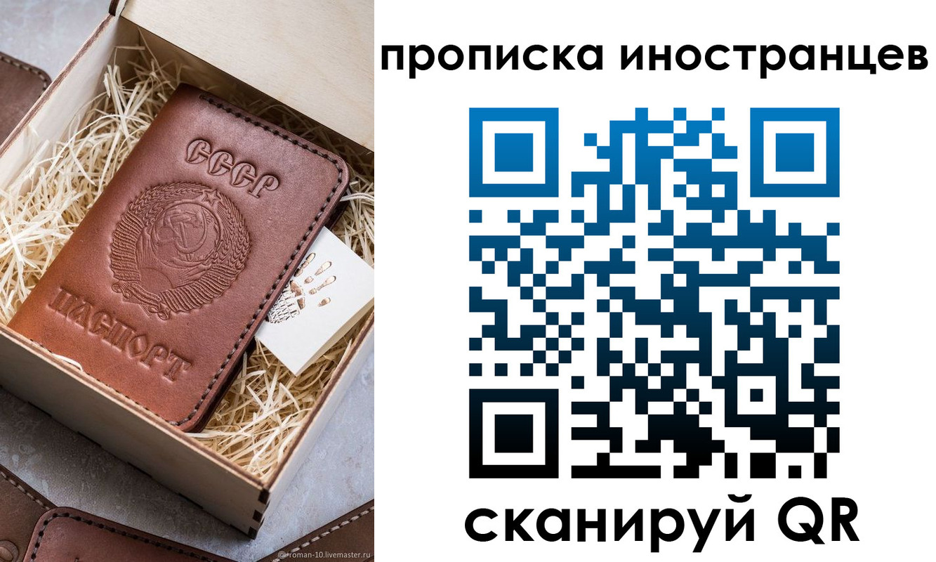 временная регистрация в квартире в Якутске